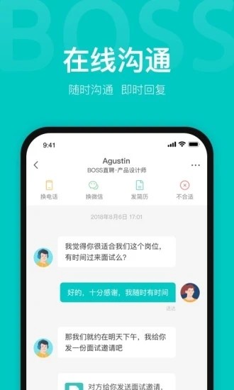 Boss直聘最新版 V11.170 安卓官方版截图5