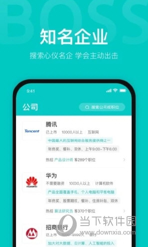 Boss直聘