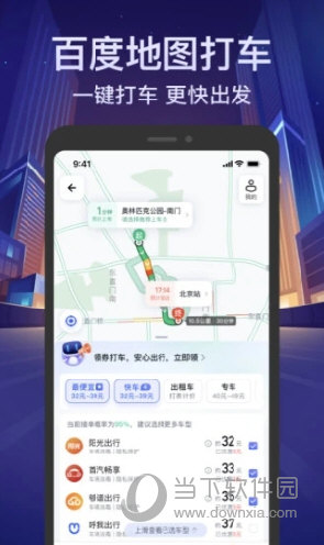 百度地图下载