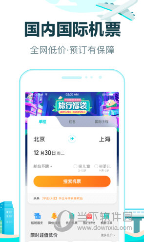 去哪儿旅行安卓版