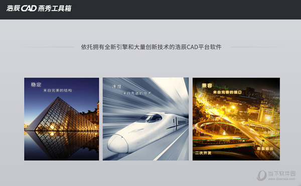 浩辰燕秀工具箱2022