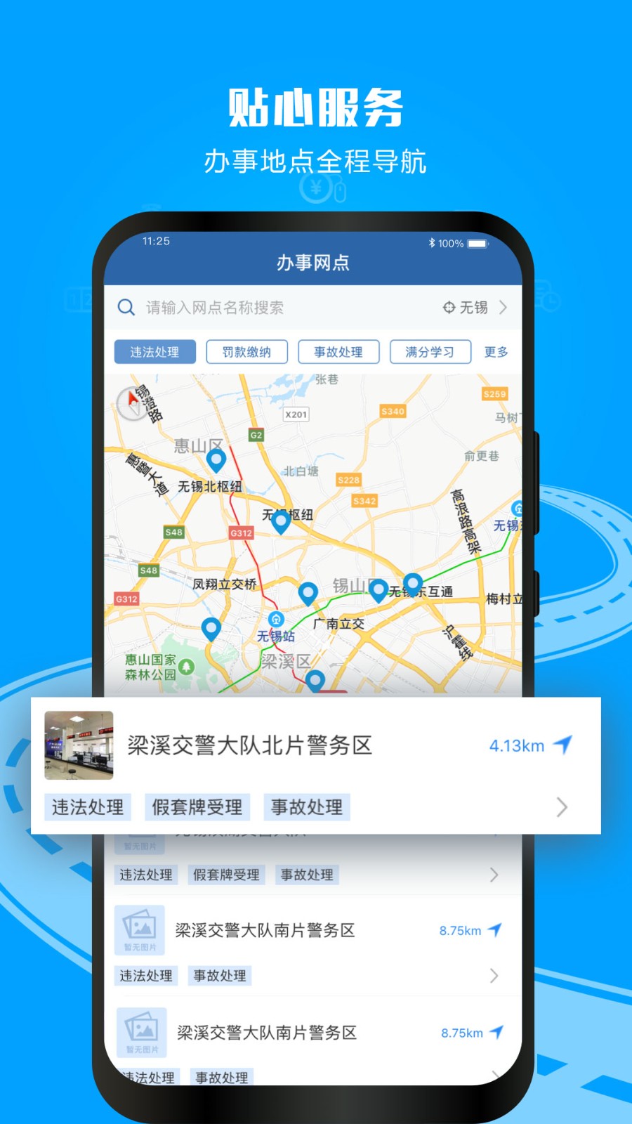 交管12123客户端 V2.9.1 安卓最新版截图5