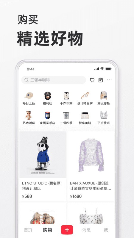 小红书客户端 V7.81.0 最新安卓版截图4
