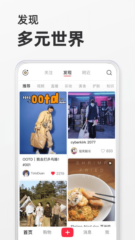 小红书客户端 V7.81.0 最新安卓版截图3