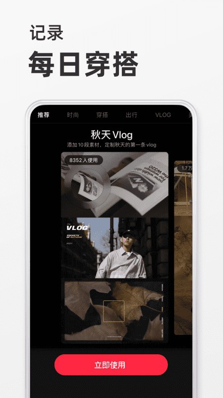 小红书客户端 V7.81.0 最新安卓版截图2