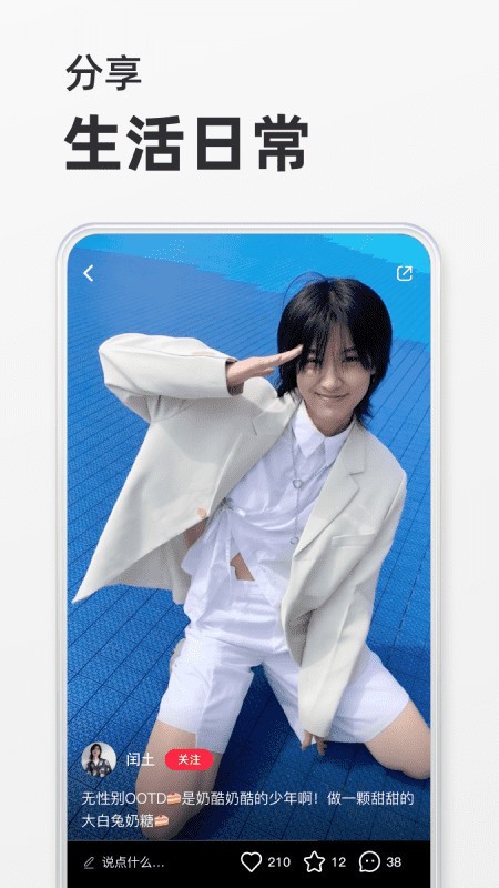 小红书客户端 V7.81.0 最新安卓版截图1