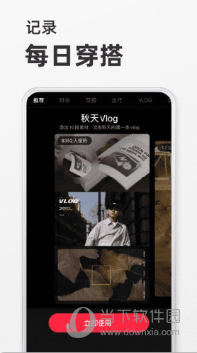 小红书APP