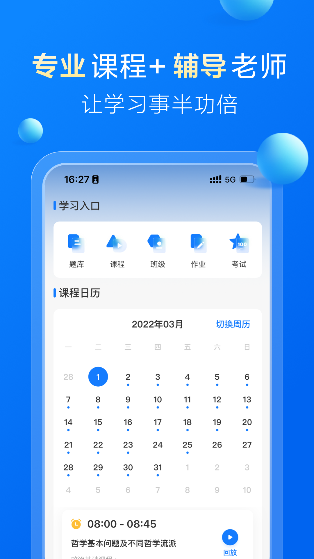哈德教育 V1.15.0 安卓版截图1