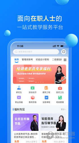 哈德教育