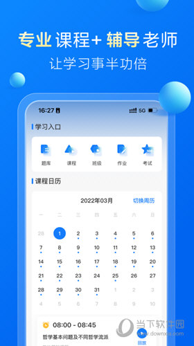 哈德教育