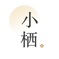 小栖 V1.3 安卓官方版