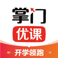 掌门优课 V3.25.0 安卓最新版