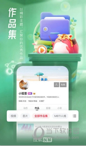 搜狐视频安卓版