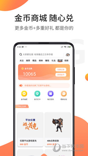 骑士助手2022年
