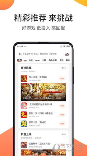 骑士助手2022年
