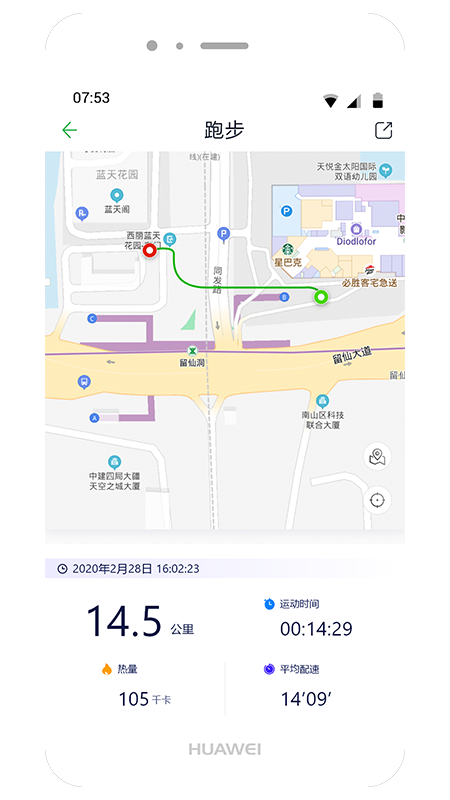 WearPro(智能手表软件) V3.1.1 官方安卓版截图2