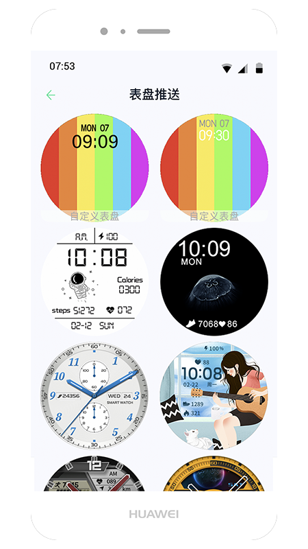 WearPro(智能手表软件) V3.1.1 官方安卓版截图3