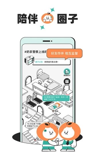 饭橘减肥 V1.5.7 安卓版截图3