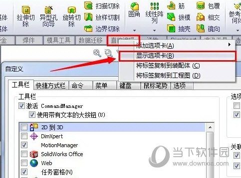 SolidWorks2008安装包