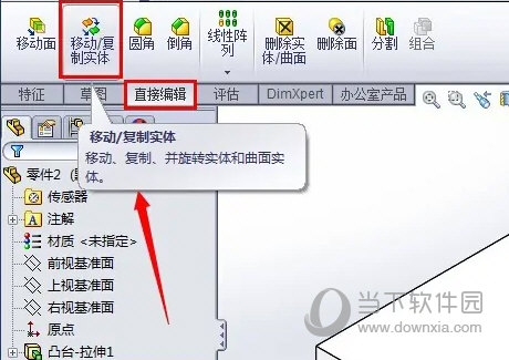 SolidWorks2008安装包
