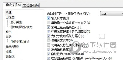 SolidWorks2008安装包