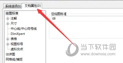 SolidWorks2008安装包
