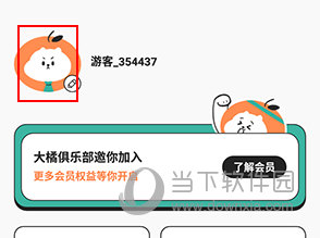 饭橘怎么改身高