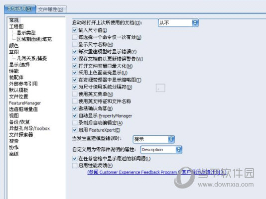 SolidWorks2008安装包