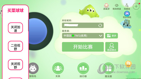 因在民间赛事中修改《大乱斗》地图 主播被任天堂起