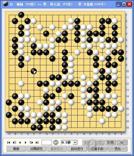 弈城围棋棋盘对局研究