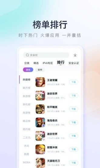 百度手机助手2023年版 V9.6.2.6 安卓版截图1