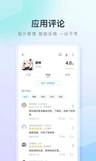 百度手机助手2023年版 V9.6.2.6 安卓版截图3