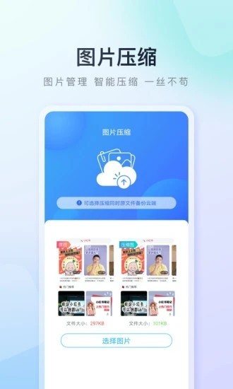 百度手机助手2023年版 V9.6.2.6 安卓版截图2