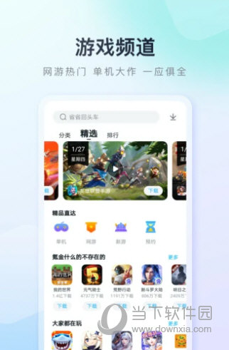百度手机助手下载2022官方正版