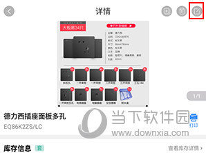 冠唐云仓库管理怎么添加单价