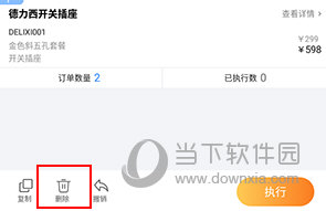 冠唐云仓库管理怎么删除已经完成的订单