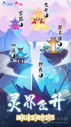 拼室友APP