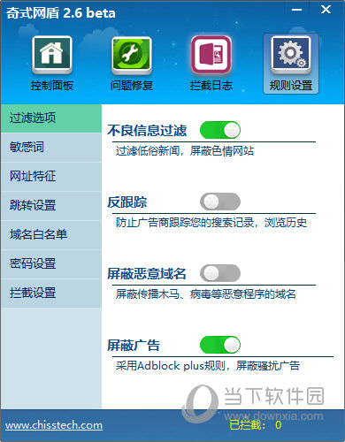 奇式网盾