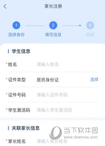 学有优教app