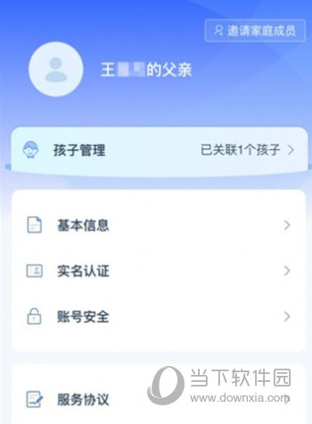 学有优教app