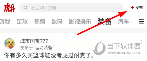 点击右上角的“发布”