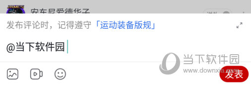 输入“@”+“用户名”