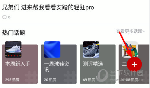发布鞋子照片