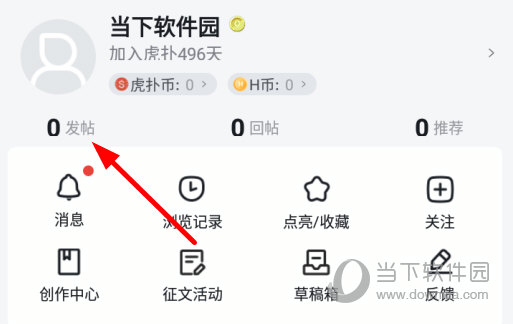 点击“发帖”