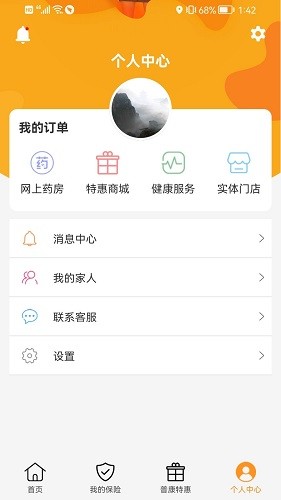普康宝官方版 V3.6.8 安卓最新版截图3