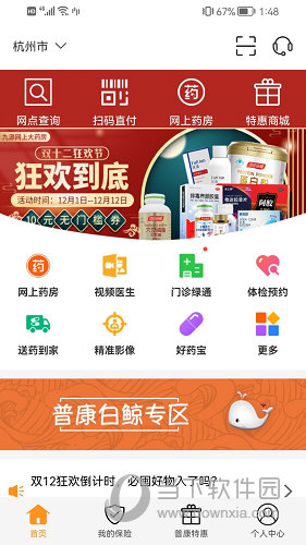 普康宝