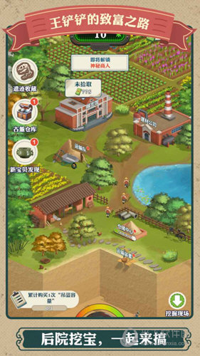 垃圾我知道APP