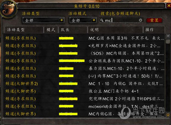魔兽集结号插件更新器