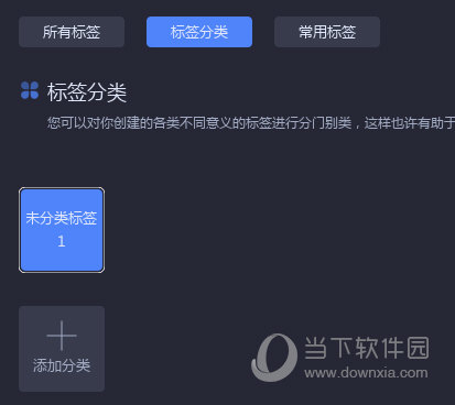 Billfish设置标签分类