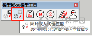 SketchUp模型助手